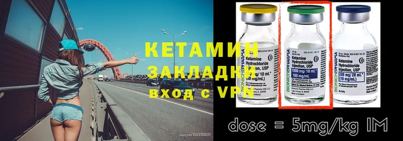 КЕТАМИН ketamine  Родники 